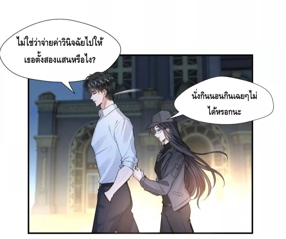 อ่านการ์ตูน Madam Slaps Her Face Online Everyday 12 ภาพที่ 33