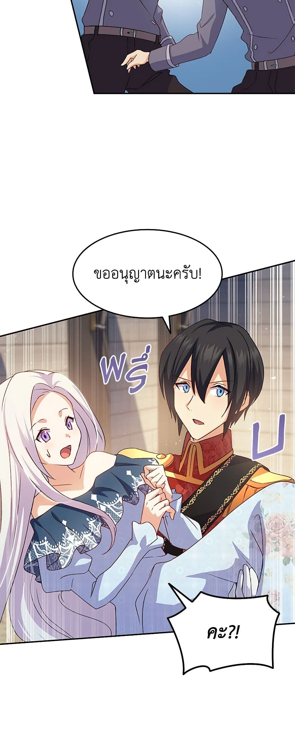 อ่านการ์ตูน I Tried To Persuade My Brother And He Entrusted The Male Lead To Me 69 ภาพที่ 35