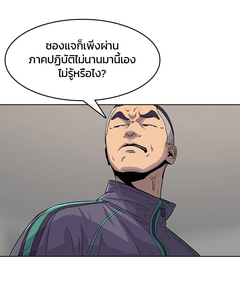 อ่านการ์ตูน Kitchen Soldier 120 ภาพที่ 19