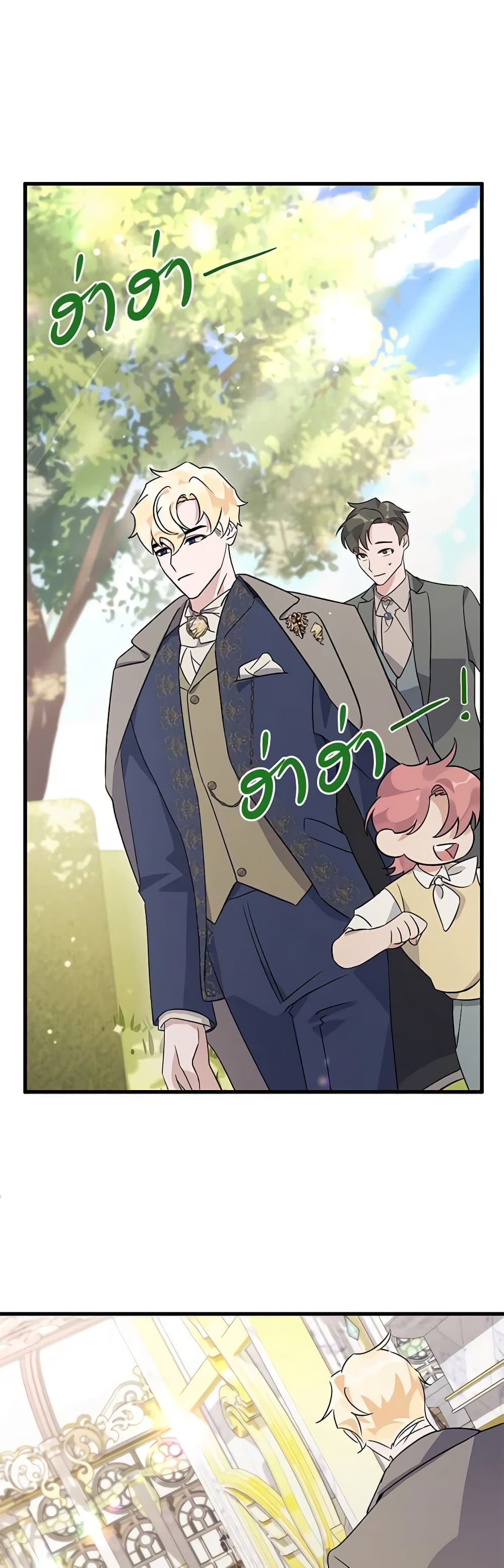 อ่านการ์ตูน I’m Sure It’s My Baby 9 ภาพที่ 56