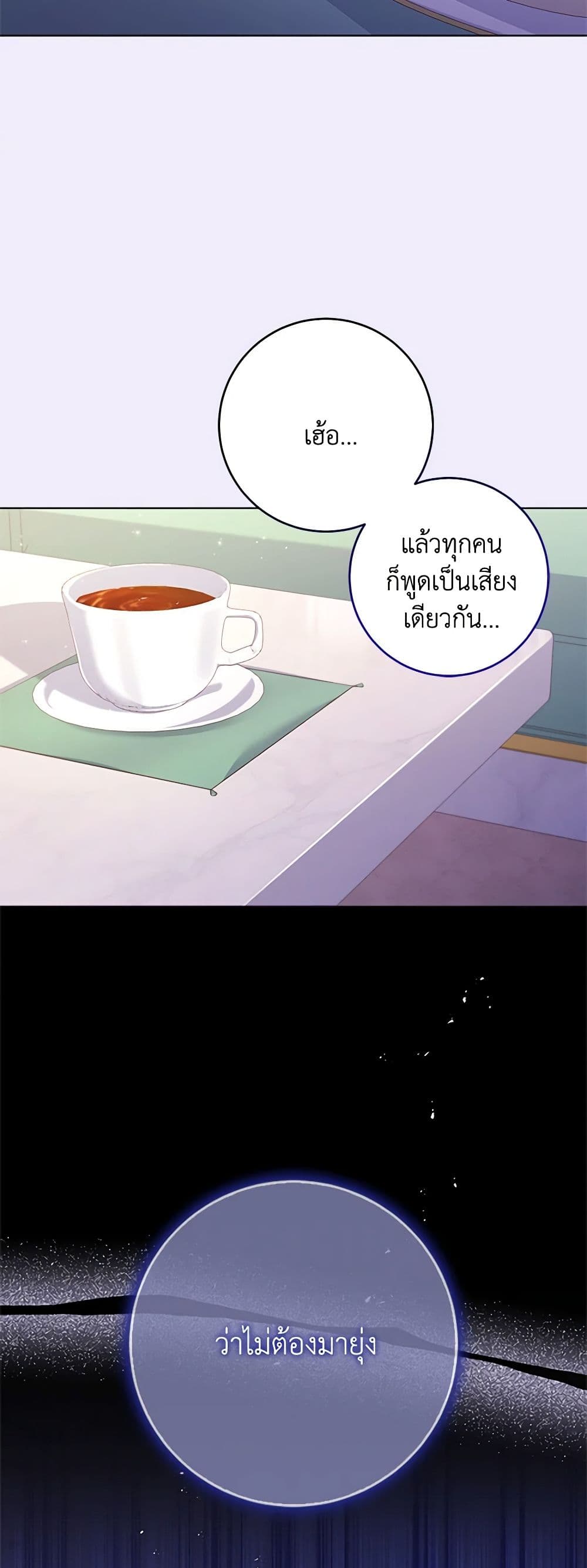 อ่านการ์ตูน I Went On Strike Because It Was A Time Limit 56 ภาพที่ 35