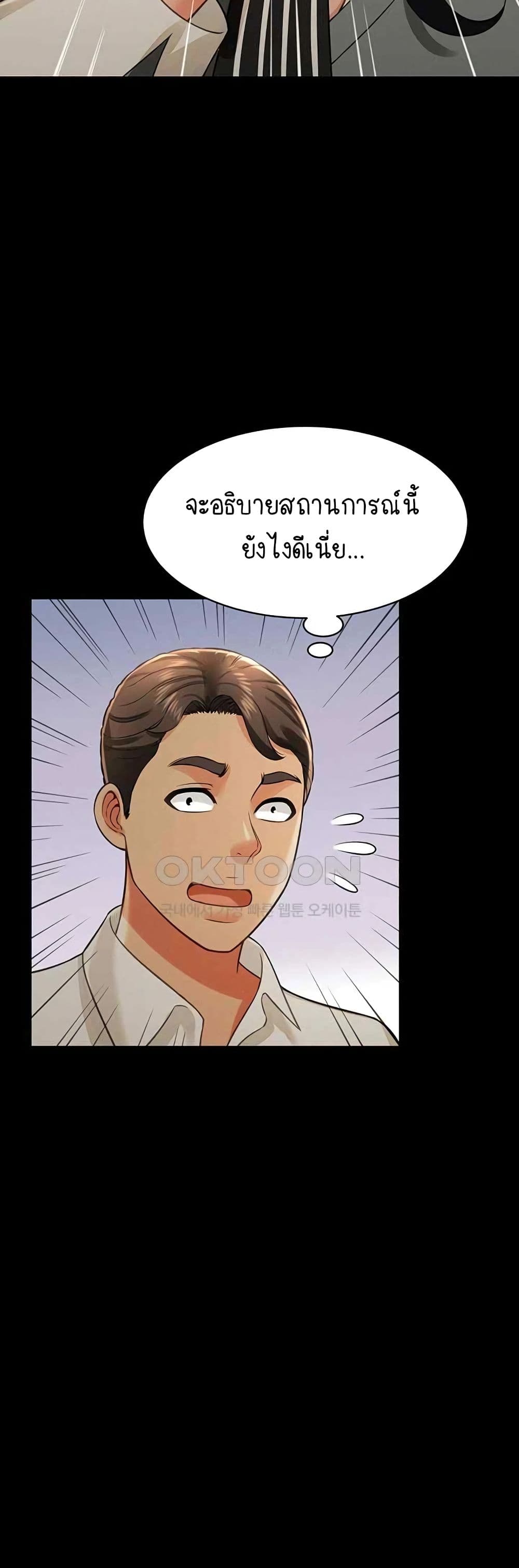 อ่านการ์ตูน Phantom Sex King 18 ภาพที่ 47