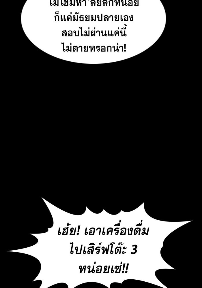 อ่านการ์ตูน True Education 27 ภาพที่ 43