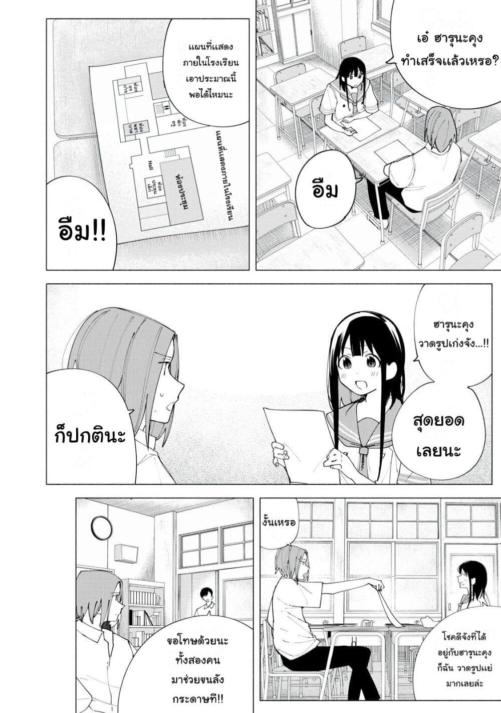 อ่านการ์ตูน R15+ ja dame desu ka? 43 ภาพที่ 4