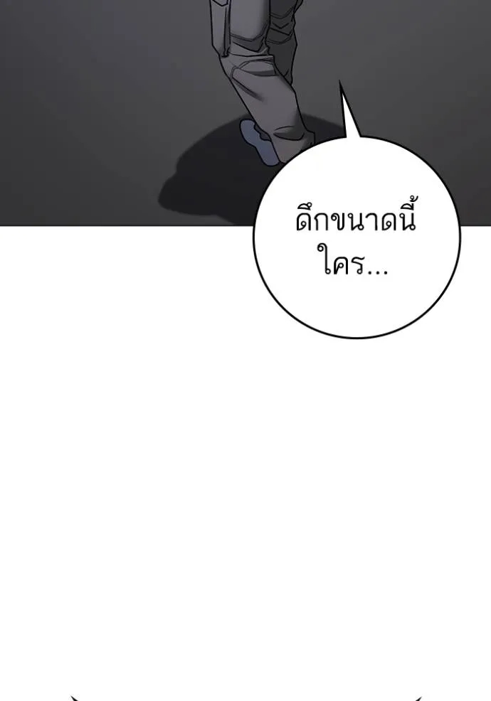 อ่านการ์ตูน Reality Quest 143 ภาพที่ 197