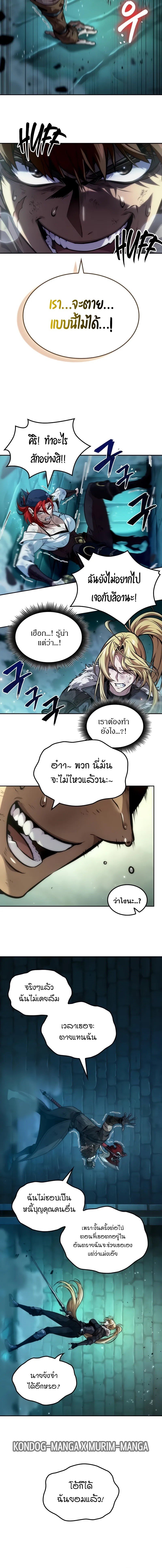 อ่านการ์ตูน The Last Adventurer 47 ภาพที่ 6