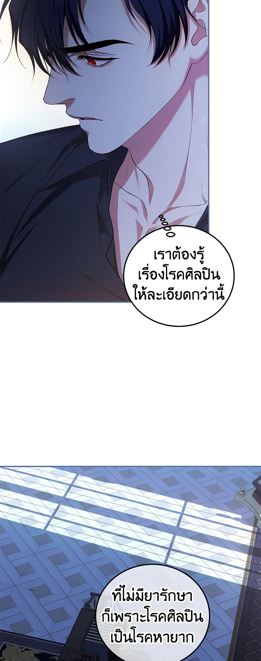 อ่านการ์ตูน Limited Extra time 54 ภาพที่ 53