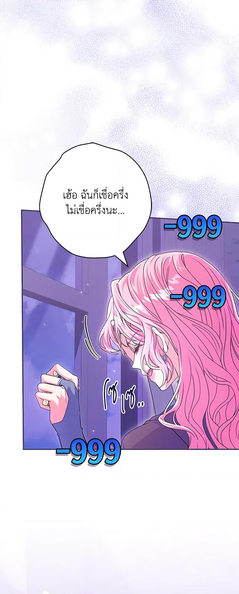 อ่านการ์ตูน Trapped in a Cursed Game, but now with NPCs 27 ภาพที่ 24