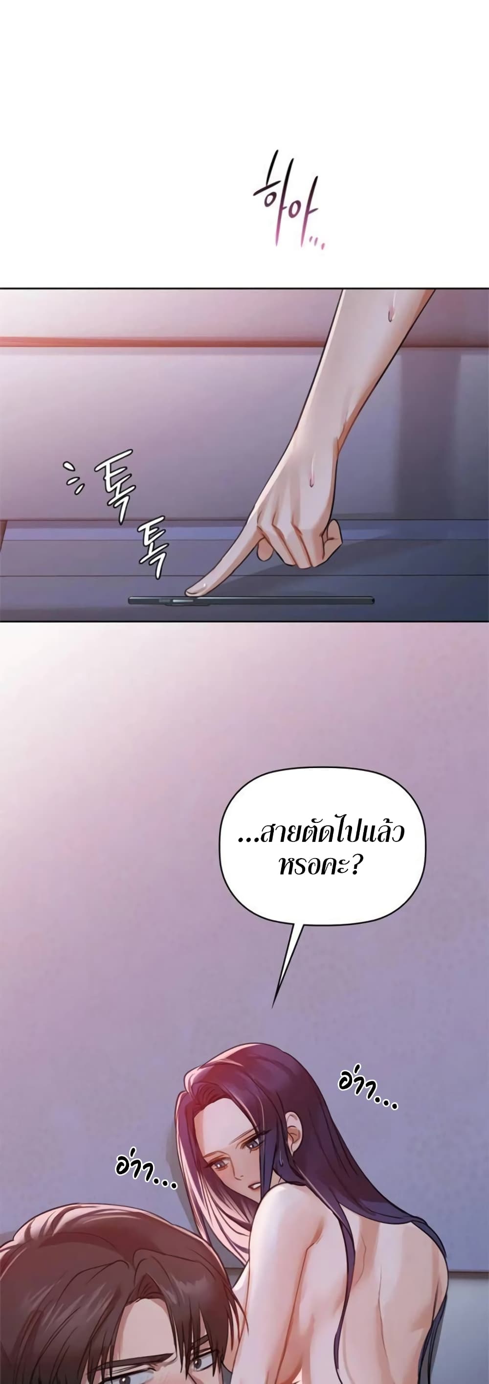 อ่านการ์ตูน Caffeine 12 ภาพที่ 2