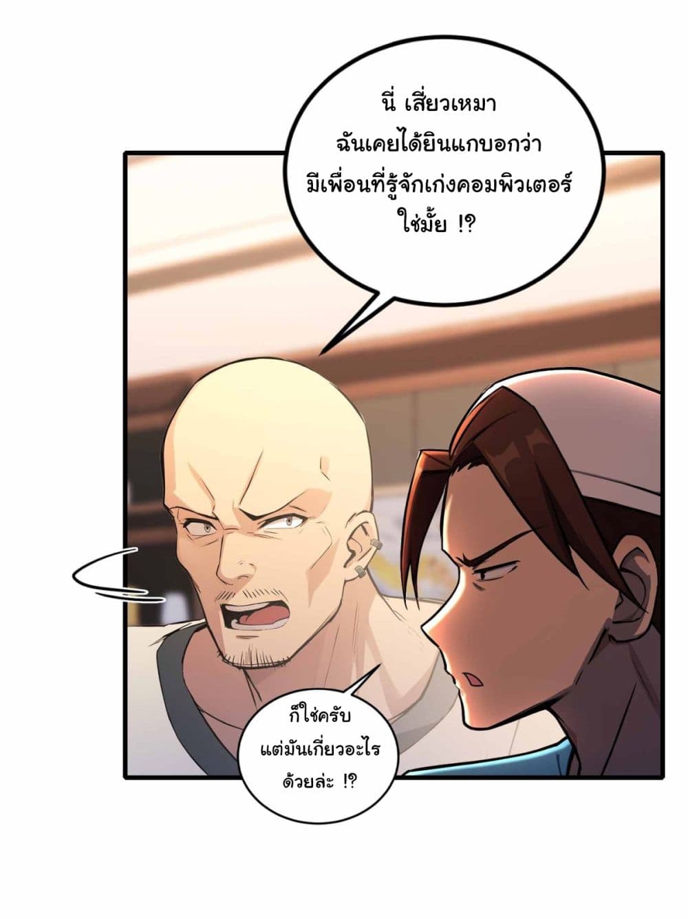 อ่านการ์ตูน I Really Didn’t Want to Open a Training Class For Empresses 9 ภาพที่ 5