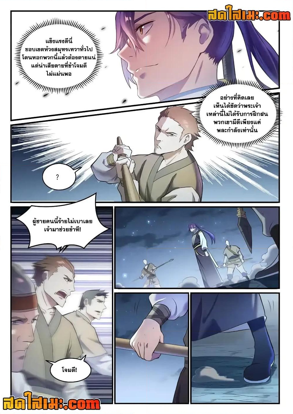 อ่านการ์ตูน Bailian Chengshen 835 ภาพที่ 10