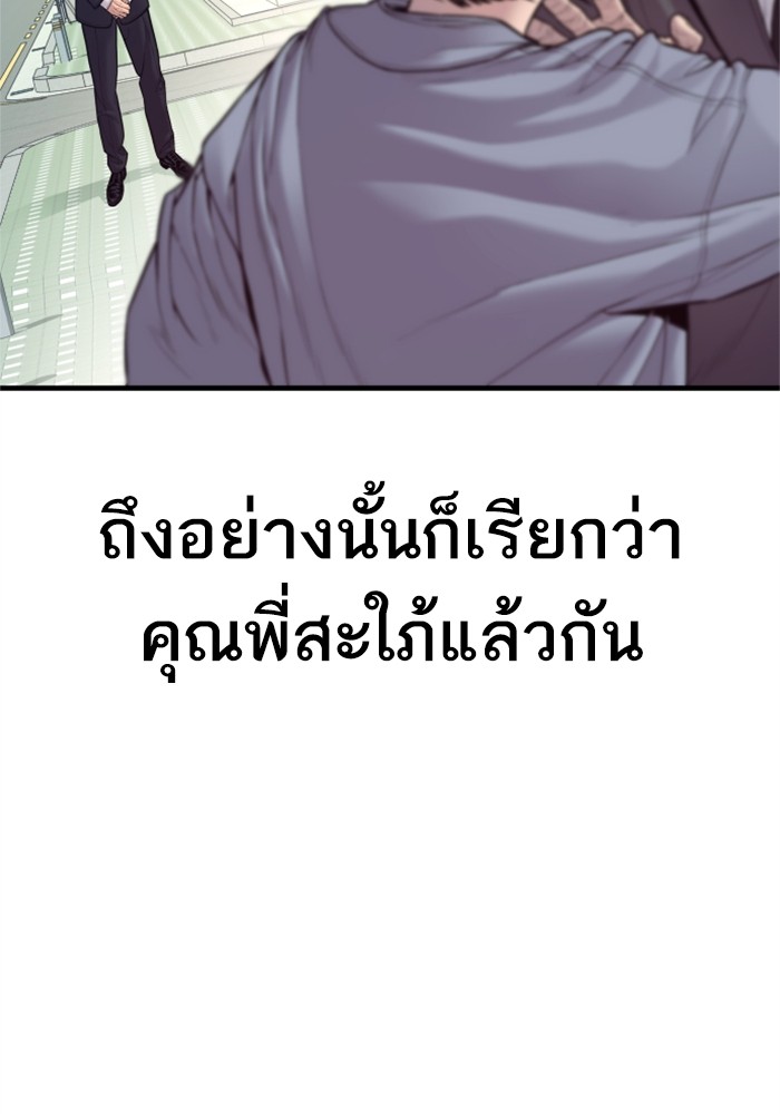 อ่านการ์ตูน Manager Kim 123 ภาพที่ 155