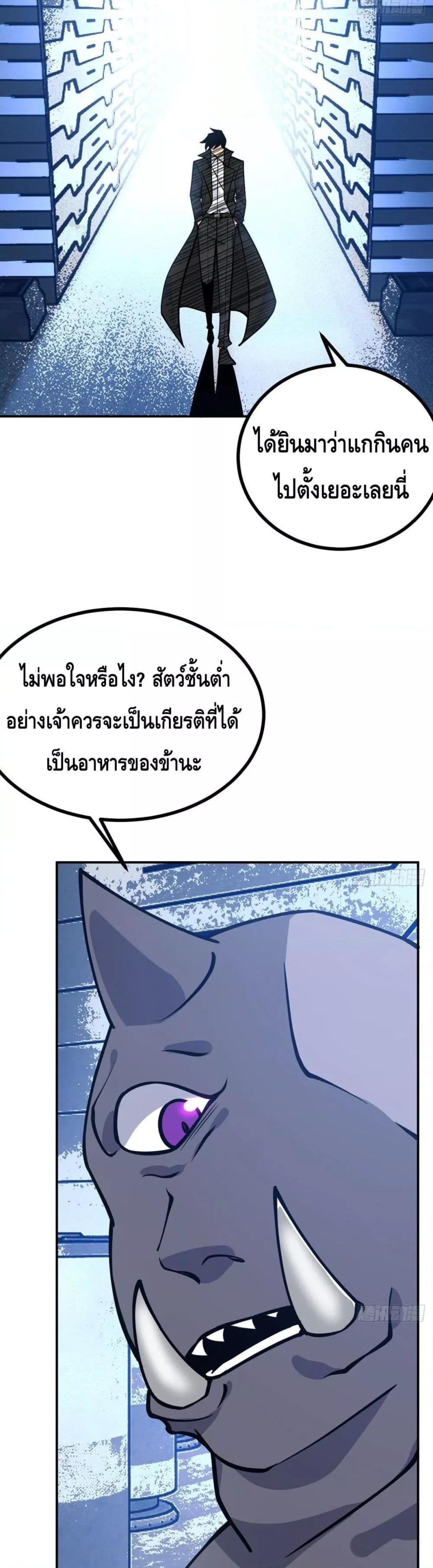 อ่านการ์ตูน After Signing In For 30 Days, I Can Annihilate Stars 56 ภาพที่ 8