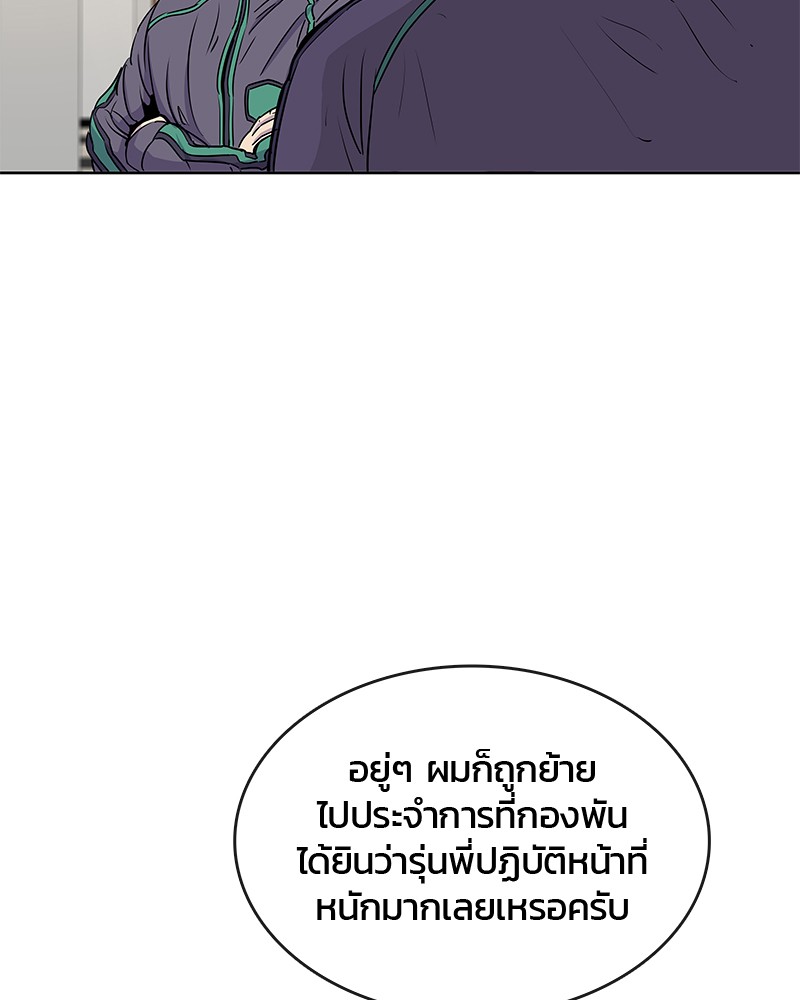 อ่านการ์ตูน Kitchen Soldier 68 ภาพที่ 74