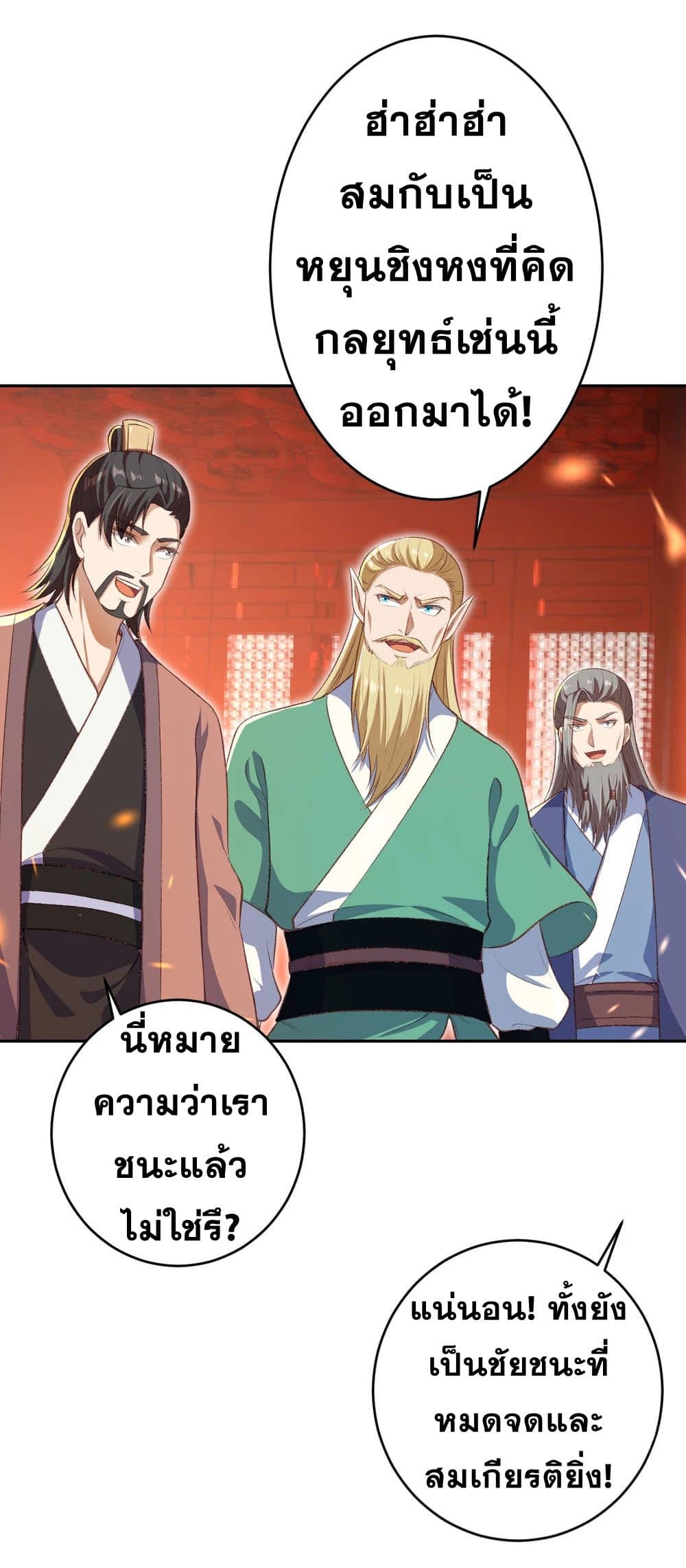 อ่านการ์ตูน Against the Gods 362 ภาพที่ 40