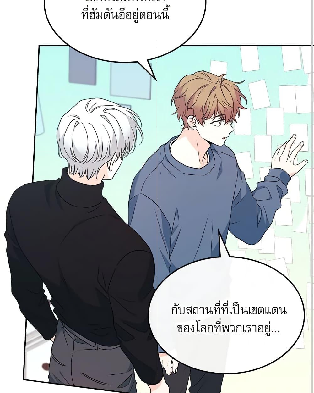 อ่านการ์ตูน My Life as an Internet Novel 207 ภาพที่ 39