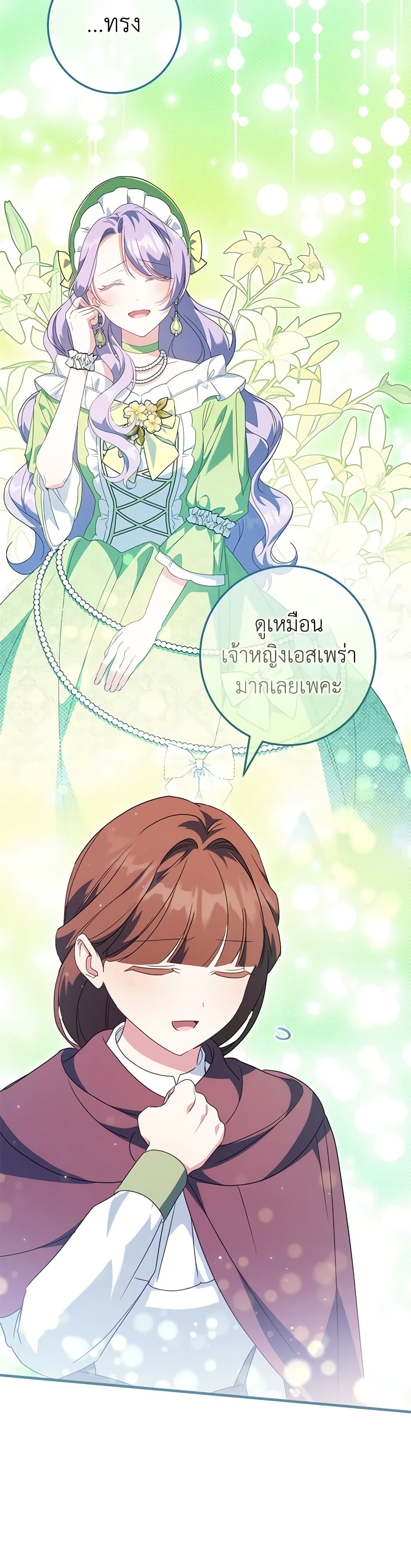 อ่านการ์ตูน The Wicked Little Princess 112 ภาพที่ 6