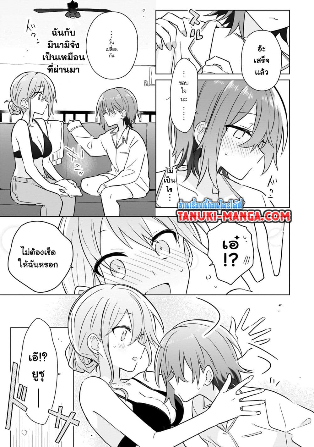 อ่านการ์ตูน Do Shitara Osananajimi No Kanojo 18 ภาพที่ 13