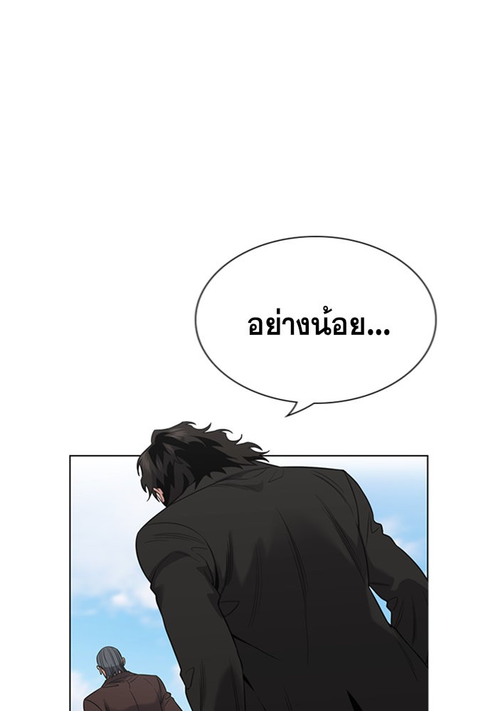 อ่านการ์ตูน True Education 101 ภาพที่ 64