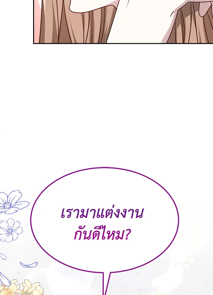 อ่านการ์ตูน It’s My First Time Getting 15 ภาพที่ 67