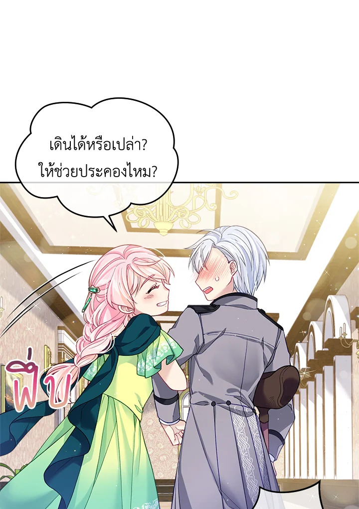 อ่านการ์ตูน I’m In Trouble Because My Husband Is So Cute 5 ภาพที่ 23