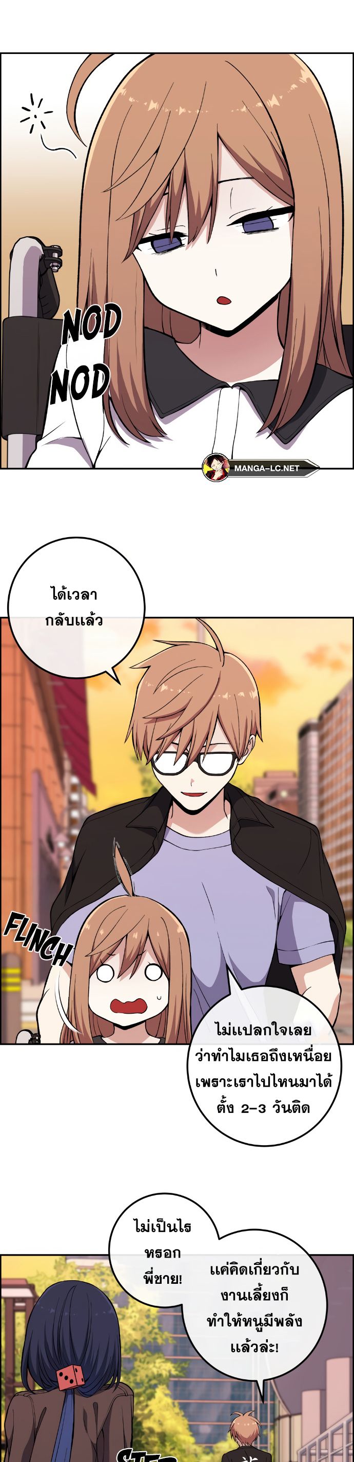 อ่านการ์ตูน Webtoon Character Na Kang Lim 140 ภาพที่ 8