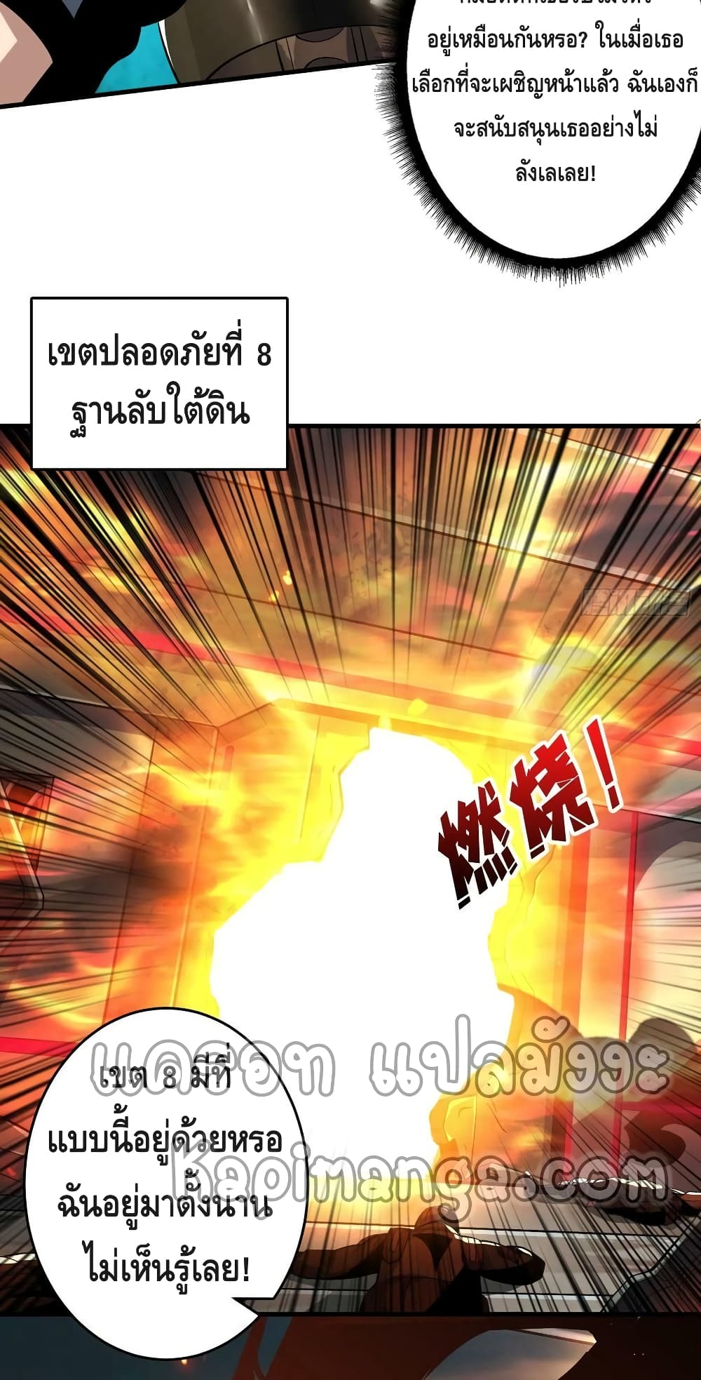 อ่านการ์ตูน King Account at the Start 187 ภาพที่ 40