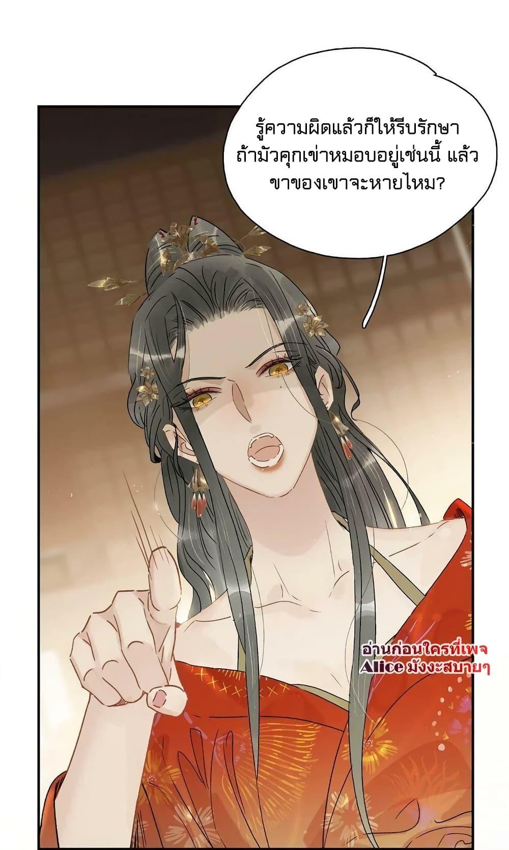 อ่านการ์ตูน Danger! The Vicious Princess Begins to Fall in Love With the Brain 7 ภาพที่ 19