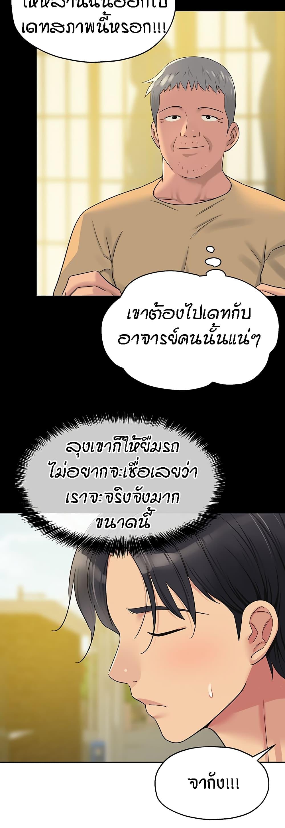 อ่านการ์ตูน Glory Hole 44 ภาพที่ 37