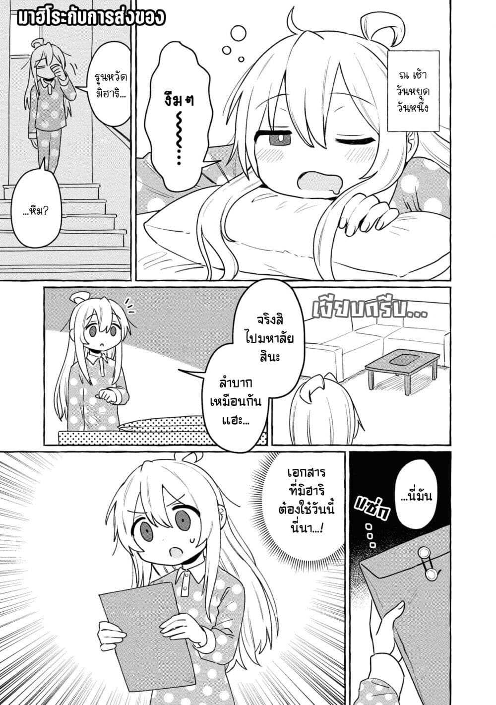 อ่านการ์ตูน Onii-chan wa Oshimai! Koushiki Anthology Comic 61 ภาพที่ 1