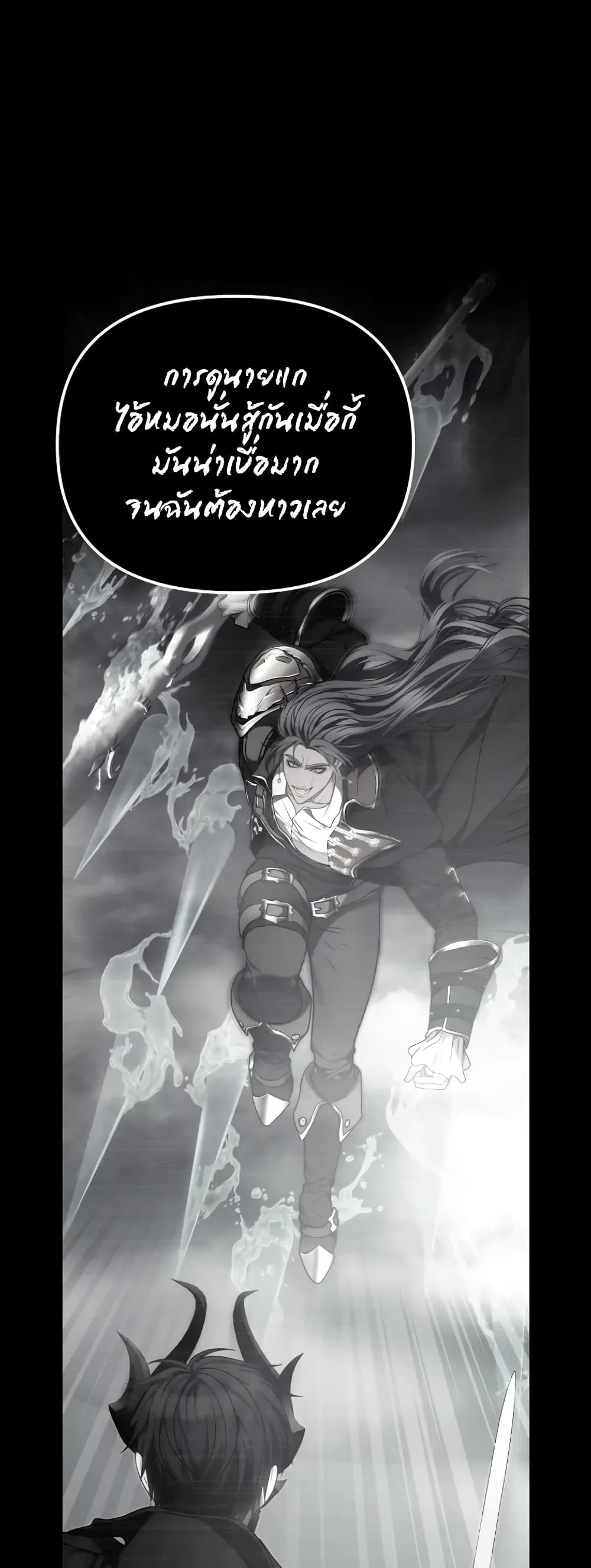 อ่านการ์ตูน Ranker Who Lives A Second Time 180 ภาพที่ 8