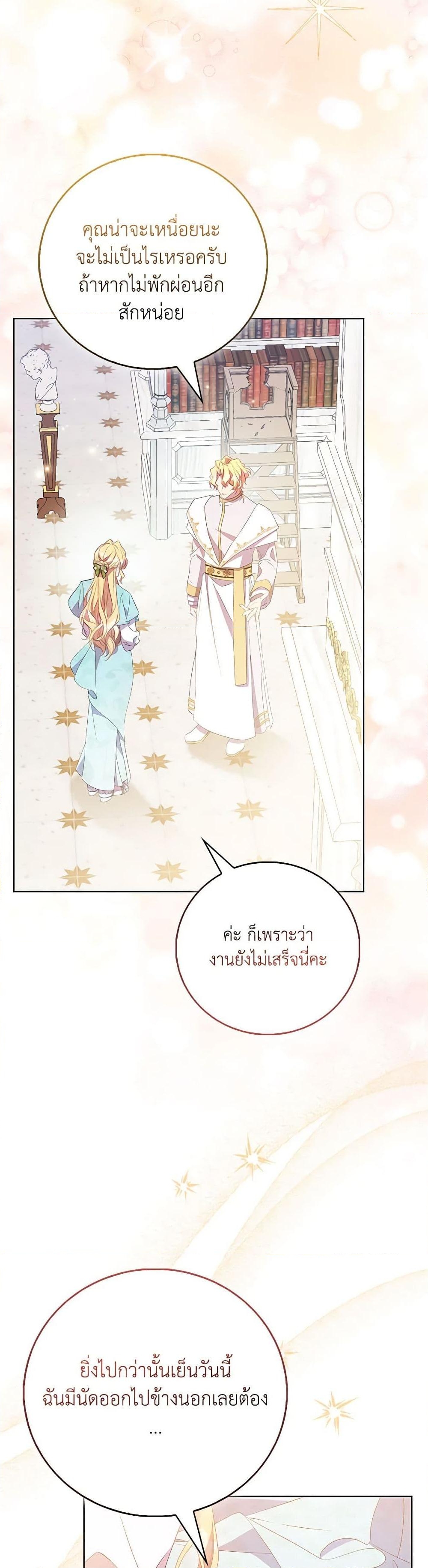 อ่านการ์ตูน I’m a Fake Saintess but the Gods are Obsessed 84 ภาพที่ 5