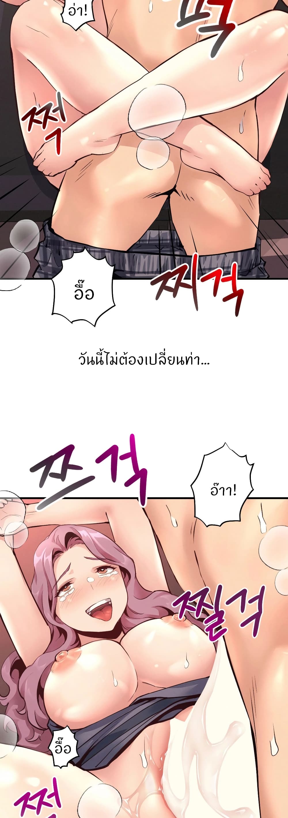 อ่านการ์ตูน My Life is a Piece of Cake 19 ภาพที่ 22