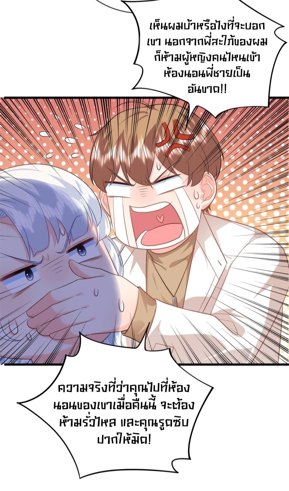 อ่านการ์ตูน The Dragon Cubs Are Coming! Mommy Is Hard 13 ภาพที่ 15