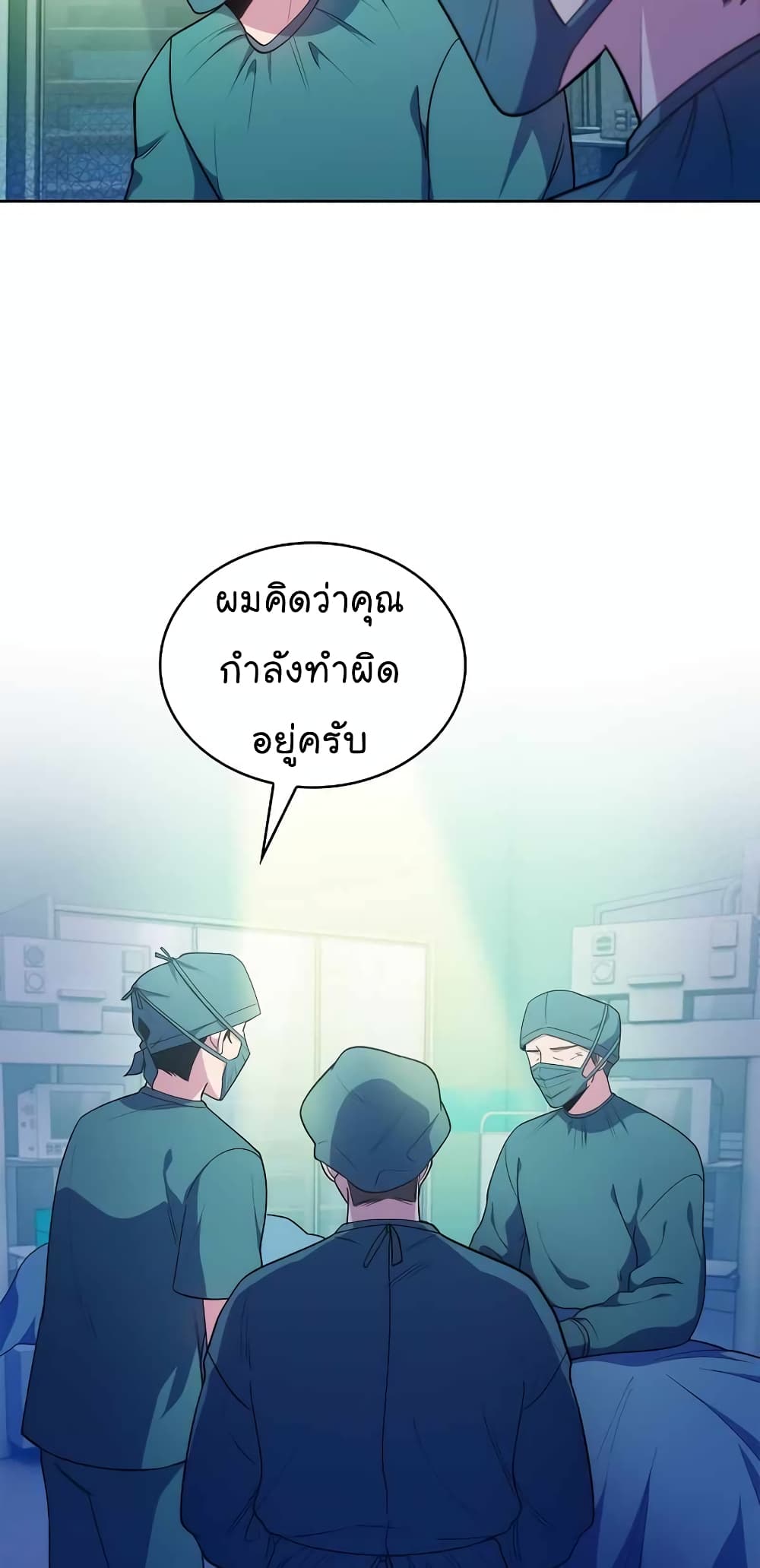 อ่านการ์ตูน Level-Up Doctor 31 ภาพที่ 24