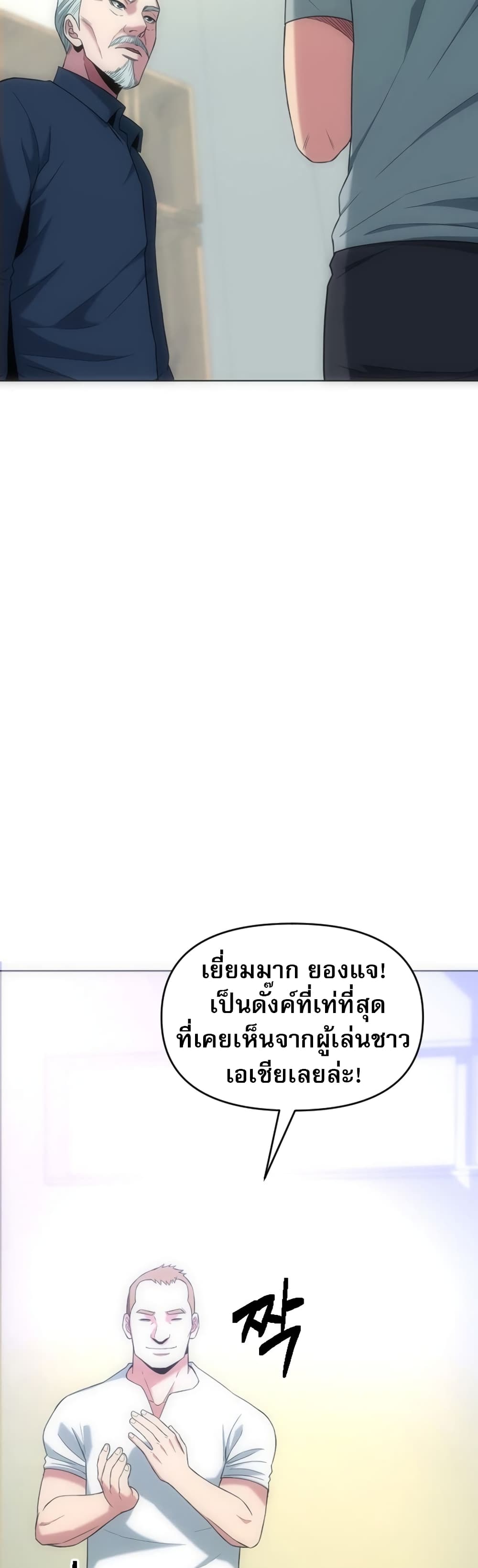 อ่านการ์ตูน Y13 5 ภาพที่ 10