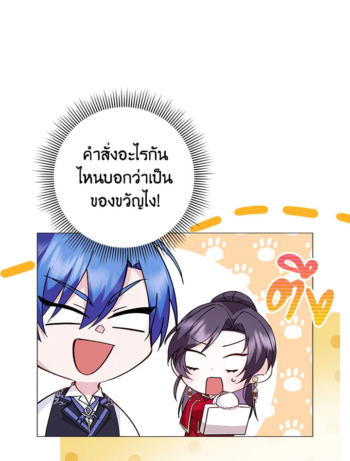 อ่านการ์ตูน I Won’t Pick Up The Trash I Threw Away Again 26 ภาพที่ 46