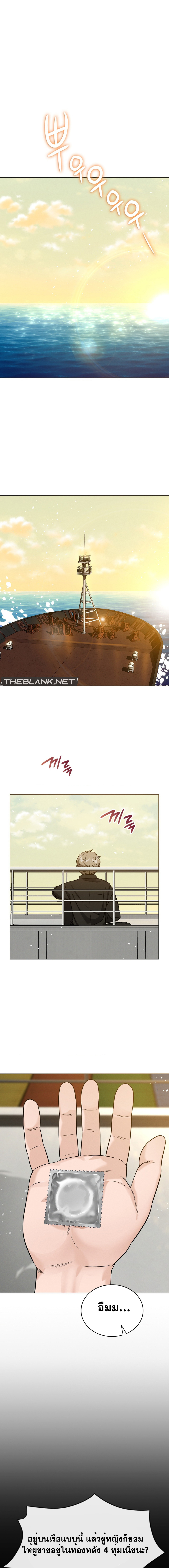 อ่านการ์ตูน My Stowaway Diary 7 ภาพที่ 13