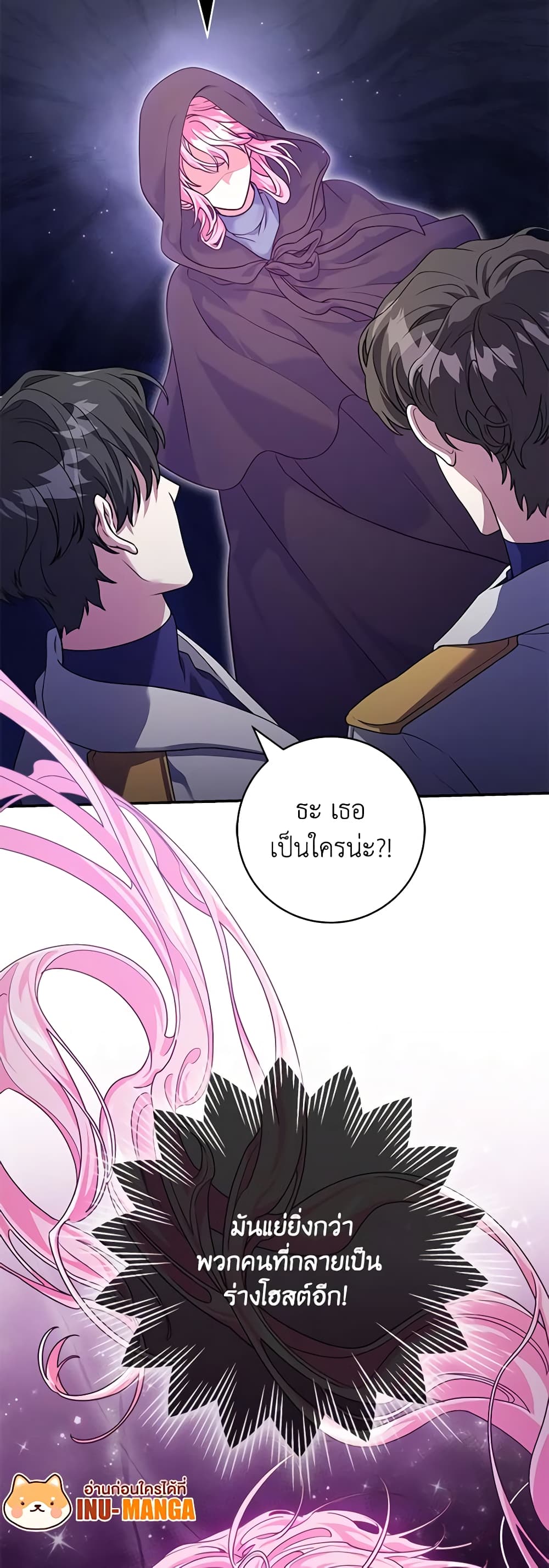 อ่านการ์ตูน Trapped in a Cursed Game, but now with NPCs 13 ภาพที่ 12