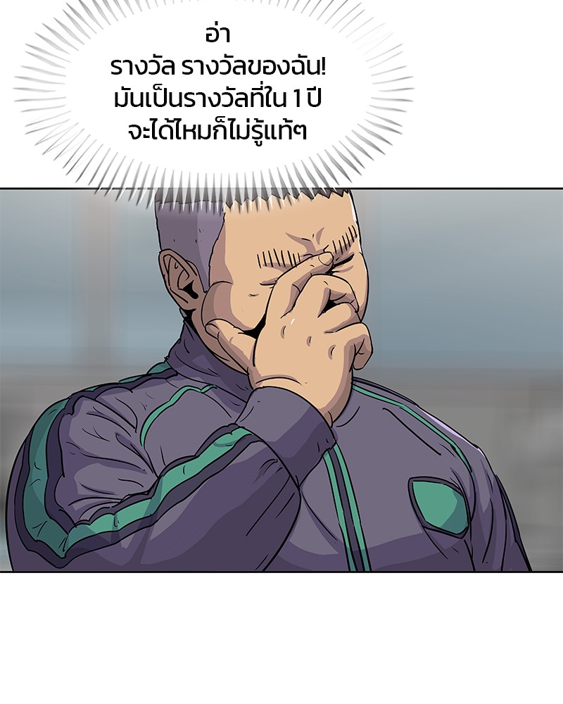 อ่านการ์ตูน Kitchen Soldier 75 ภาพที่ 8