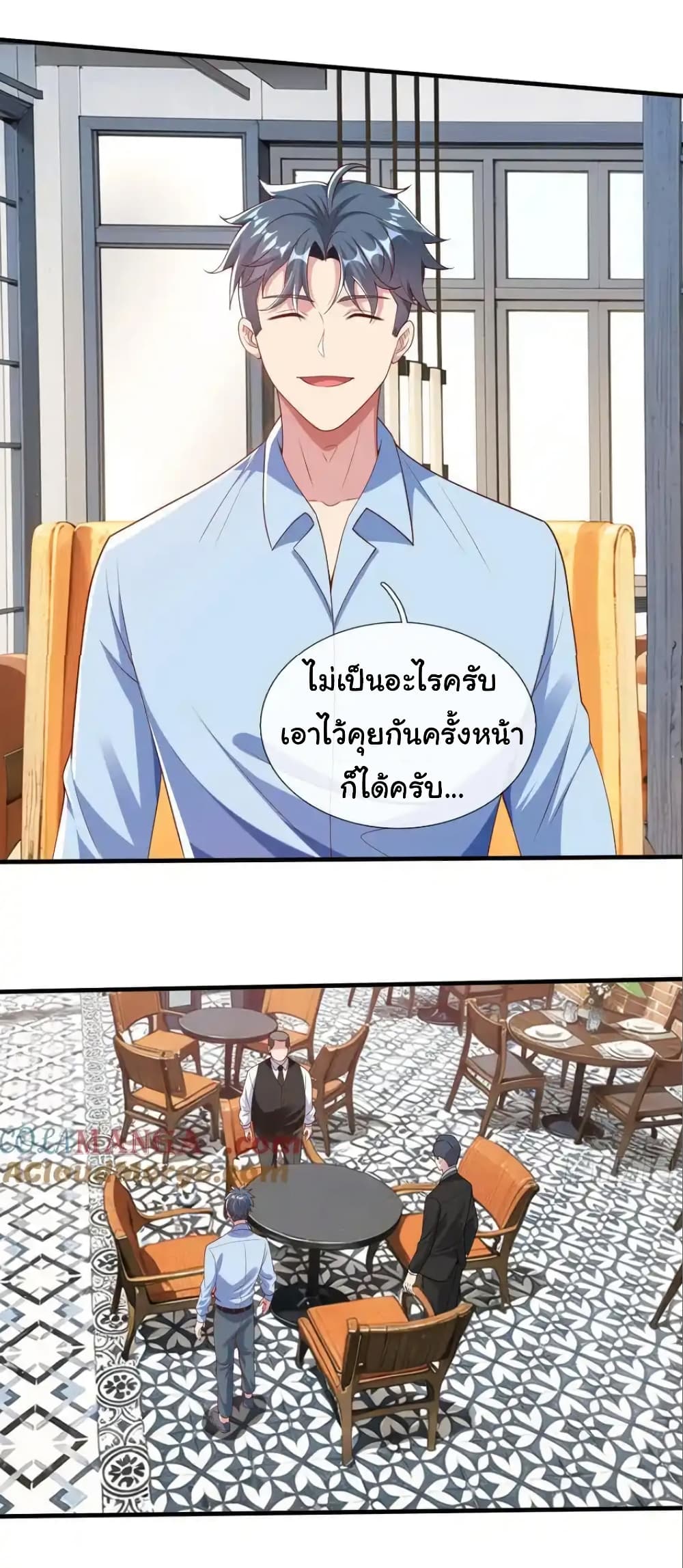 อ่านการ์ตูน I cultivated to become a god in the city 27 ภาพที่ 14