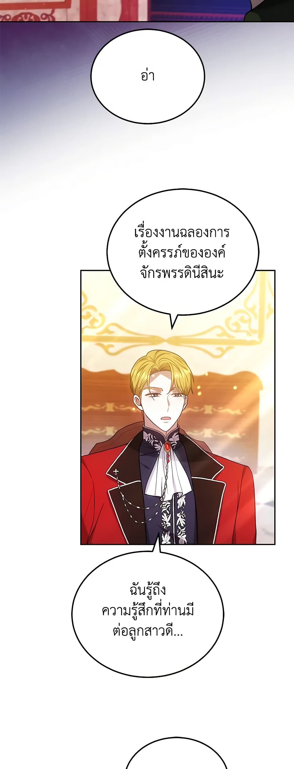 อ่านการ์ตูน The Male Lead’s Nephew Loves Me So Much 67 ภาพที่ 33