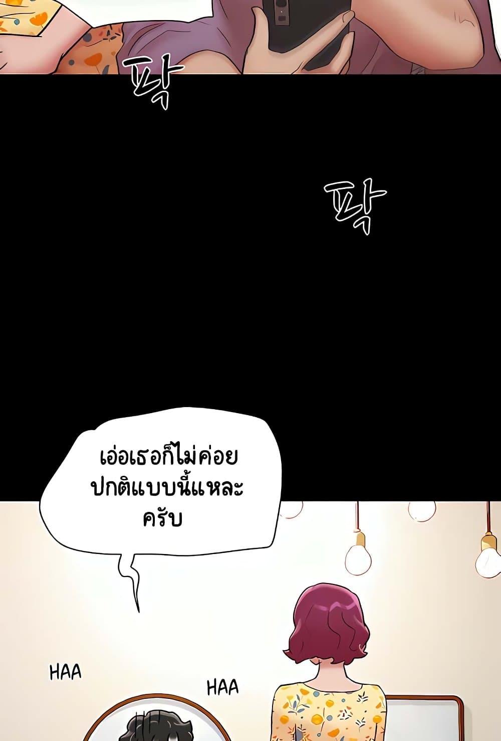 อ่านการ์ตูน Not to Be Missed 28 ภาพที่ 69