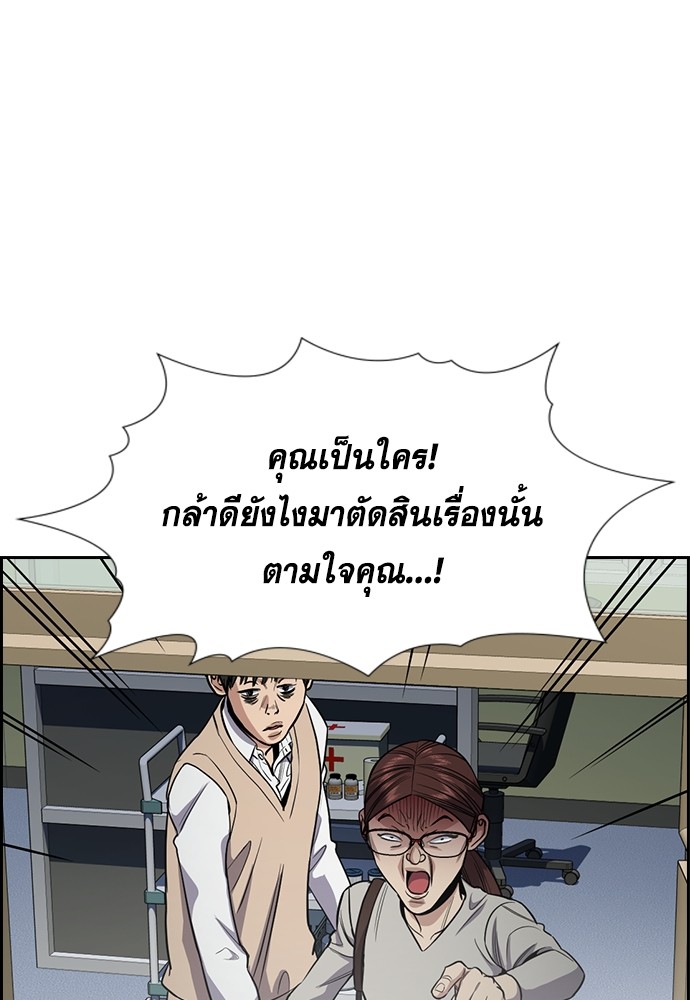 อ่านการ์ตูน True Education 126 ภาพที่ 89