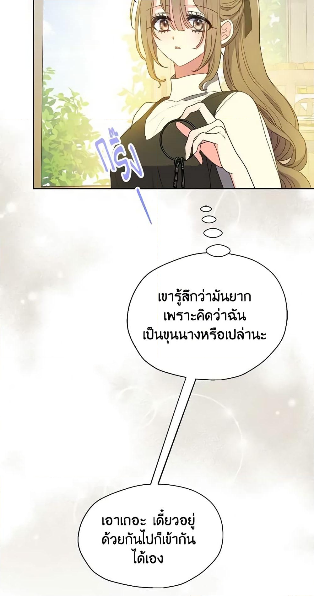 อ่านการ์ตูน Your Majesty, Please Spare Me This Time 117 ภาพที่ 21