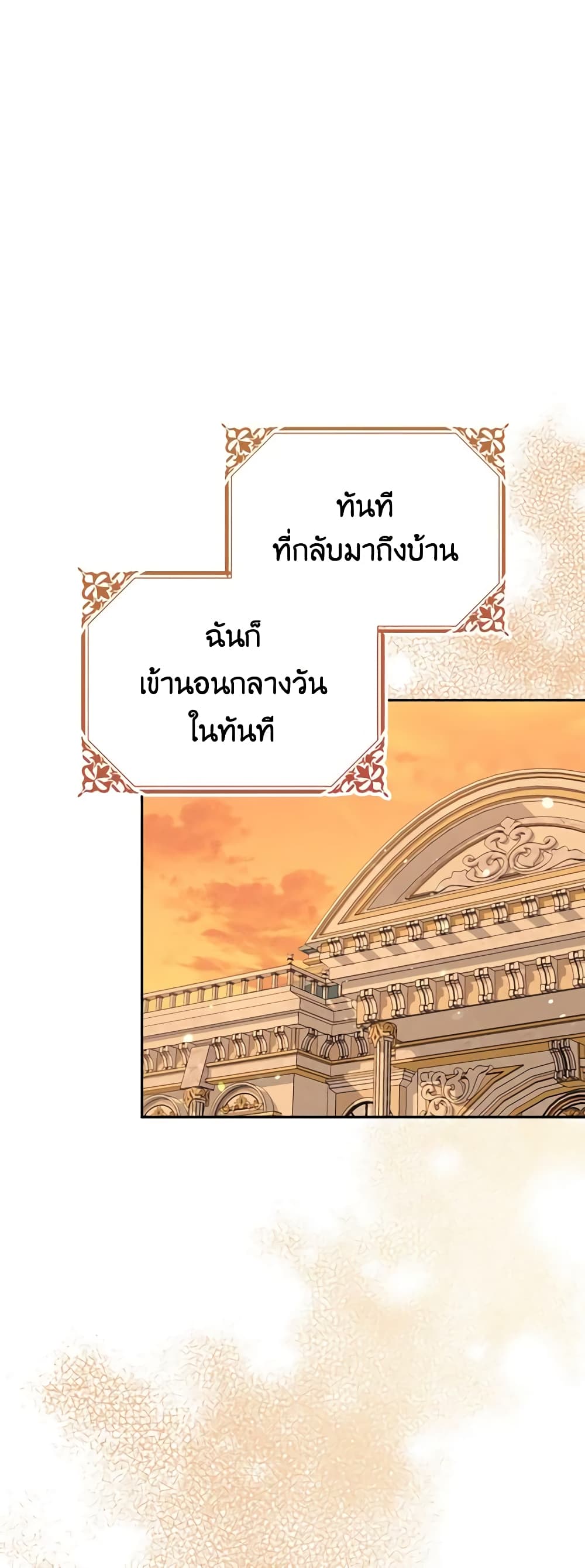 อ่านการ์ตูน My Dear Aster 47 ภาพที่ 2