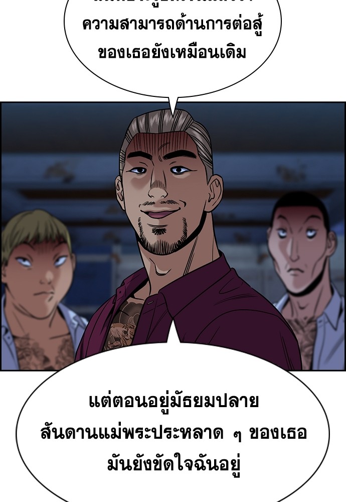 อ่านการ์ตูน True Education 143 ภาพที่ 107