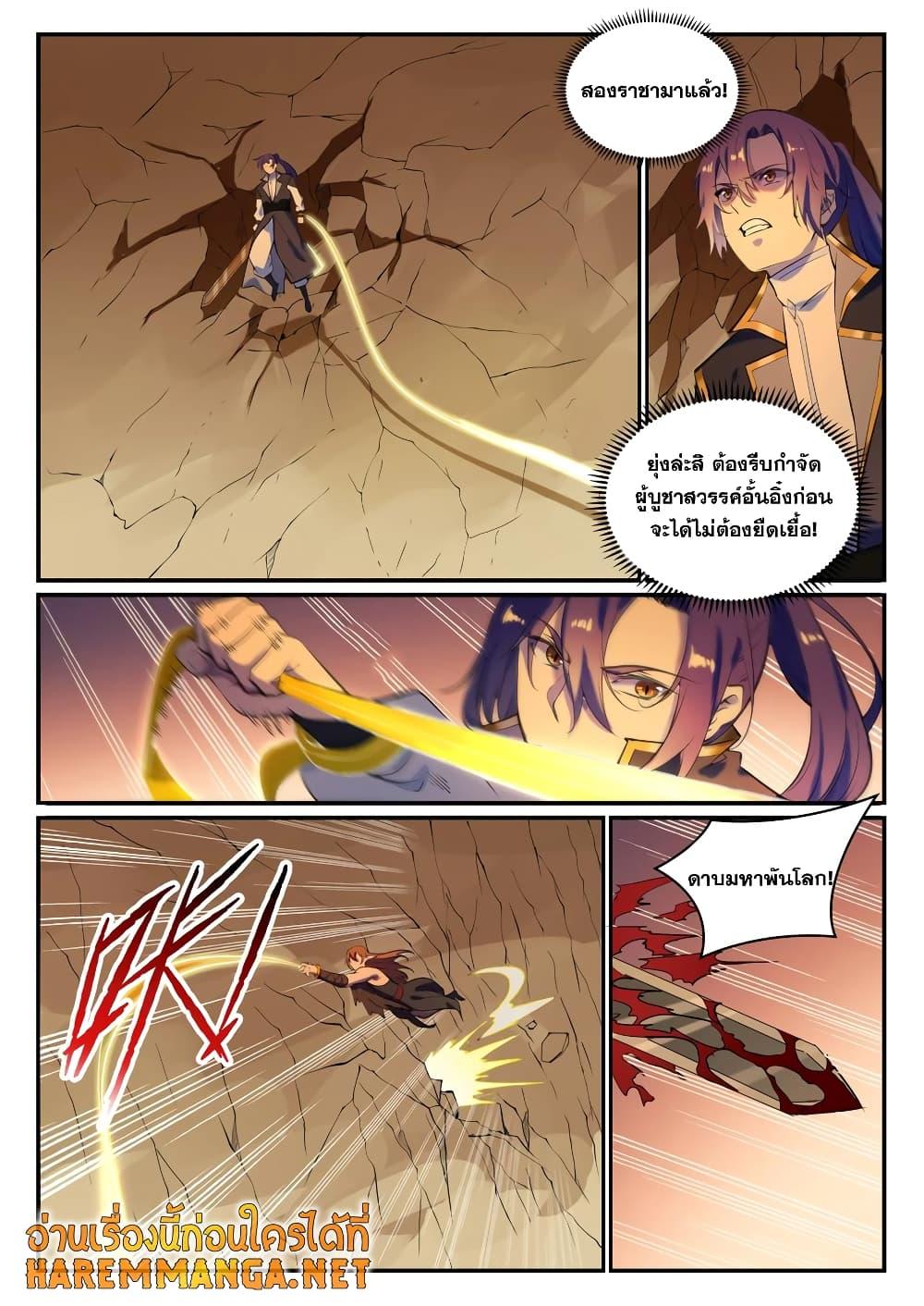 อ่านการ์ตูน Bailian Chengshen 787 ภาพที่ 2