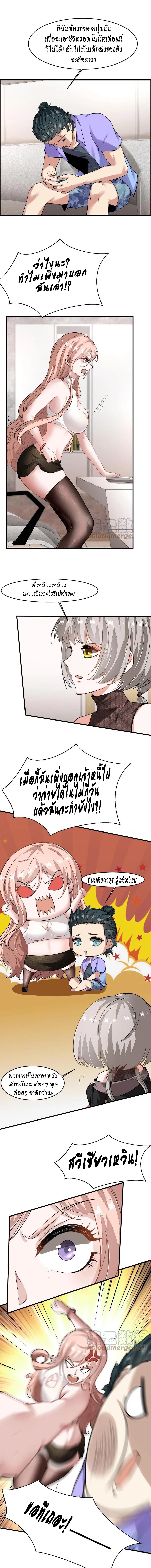 อ่านการ์ตูน I Really Don’t Want to Be the First 40 ภาพที่ 9