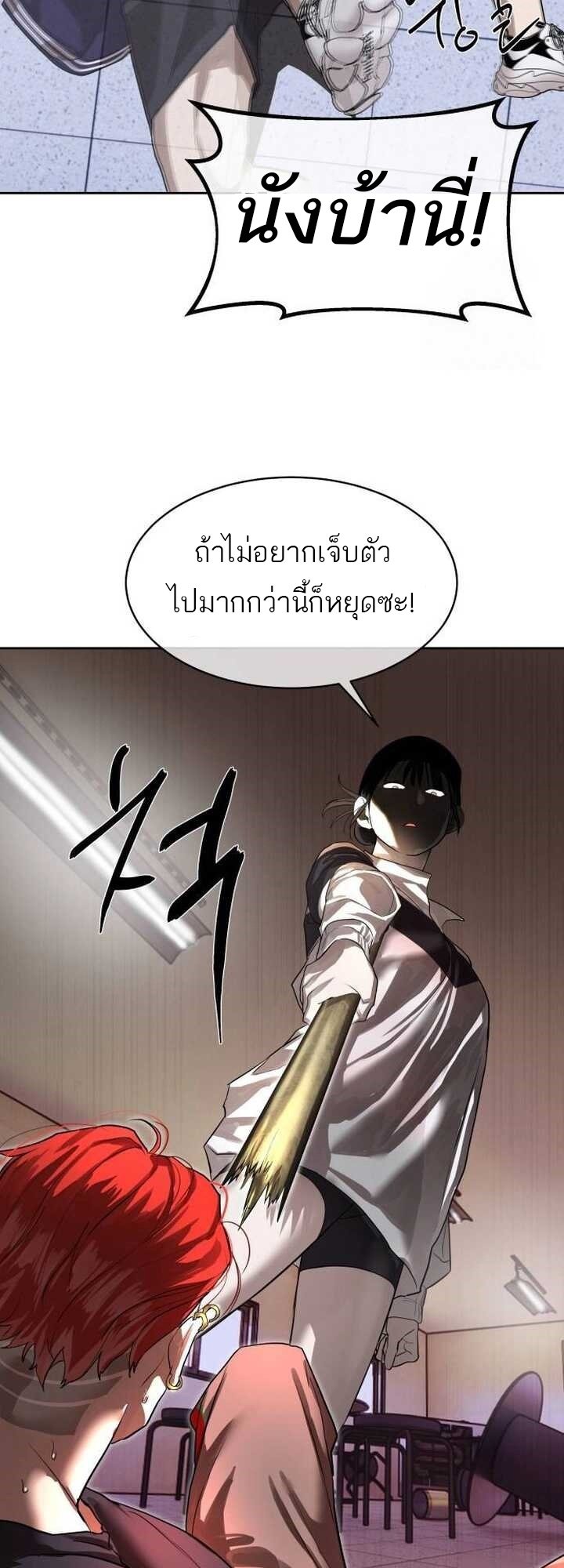 อ่านการ์ตูน Special Civil Servant 22 ภาพที่ 33